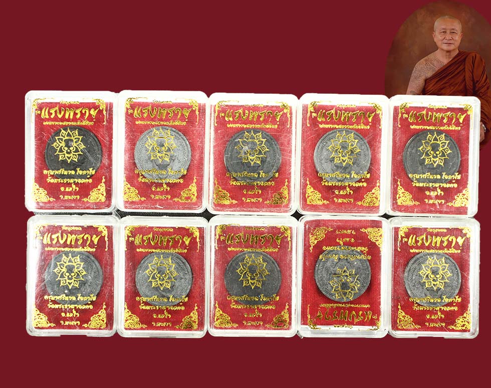 ผงพรายเรียกทรัพย์ ครูบาศรีนวล พะเยา