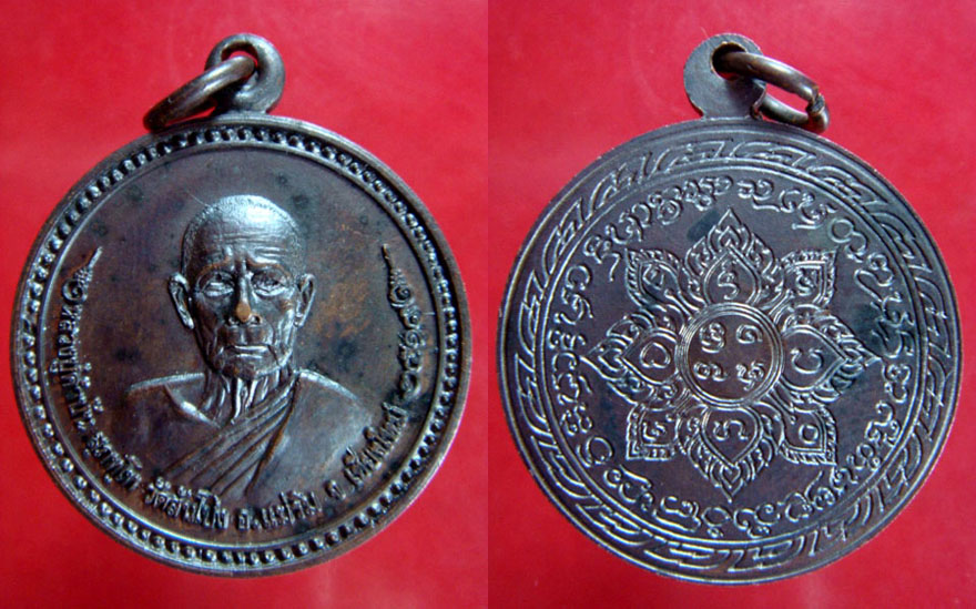 เหรียญกลม ครูบาคำปัน วัดสันโป่ง (2 เหรียญ)