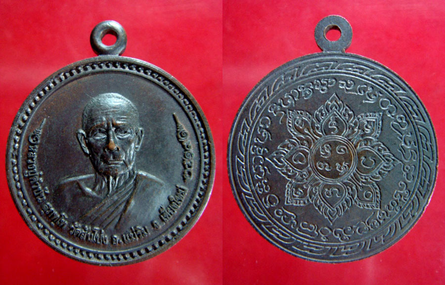 เหรียญกลม ครูบาคำปัน วัดสันโป่ง (2 เหรียญ)