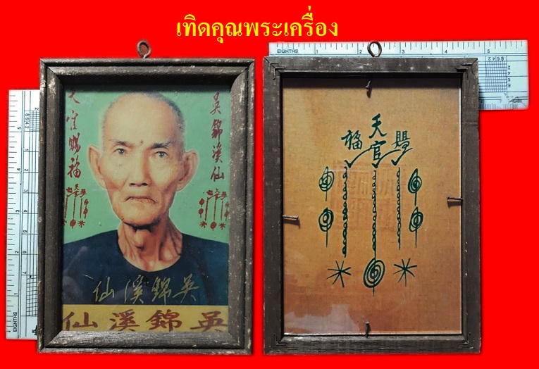 รูปภาพเก่าอาแปะโรงสี