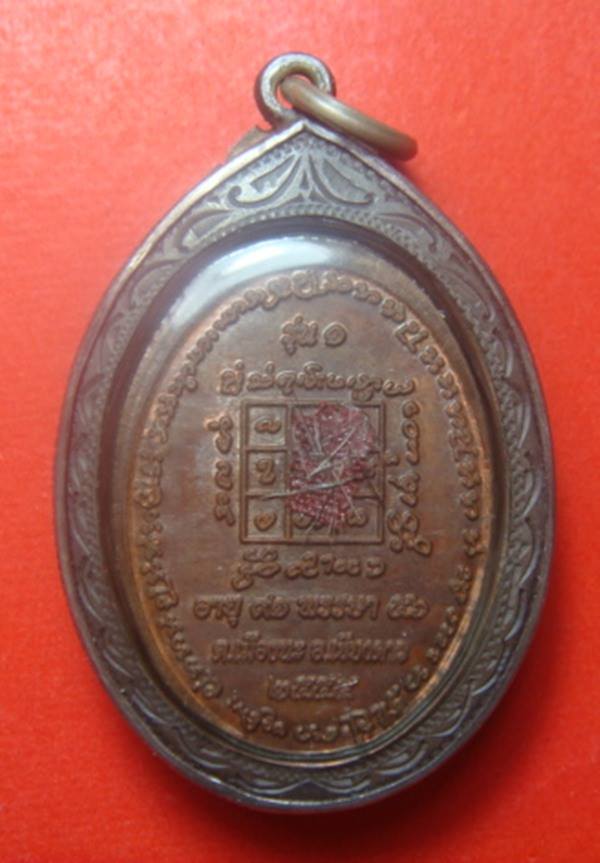 เหรียญรุ่นแรก ครูบาออ โค้ด กรรมการ ๙๙๙  เนื้อทองแดงผิวกลับคล้ายนวะ  หลัง จีวรเกศา กรอบเงินแท้