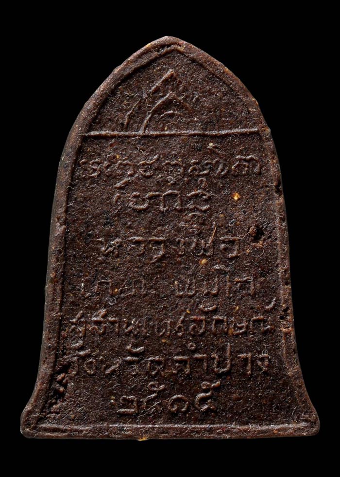 พระผง 5 รอบ องค์ดำ นิยม