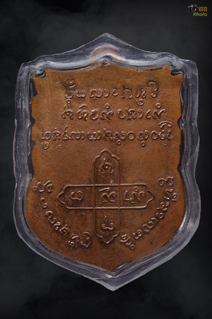 พระเจ้าตนหลวง แม่แจ่ม รุ่นแรก