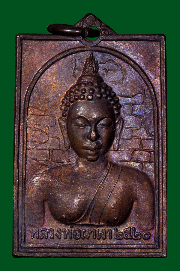 เหรียญรุ่นแรกพ่อผาเงาปี2520สวยเดิมๆ