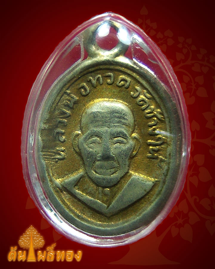 หลวงปู่ทวดเม็ดแตงหน้าผาก4เส้น