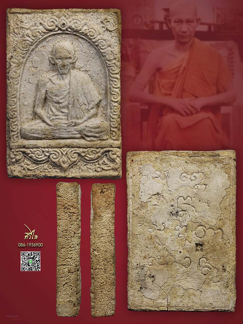 พระผงมงคลเกษม 2 หลวงพ่อเกษม เขมโก สุสานไตรลักษณ์ ลำปาง ปี 2517