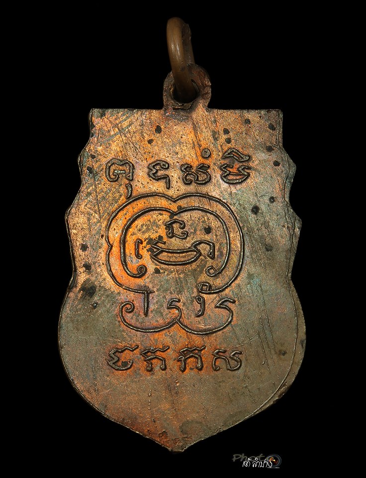เหรียญเสมารุ่นแรก หลวงพ่อเมือง วัดท่าแหน พ.ศ.2497