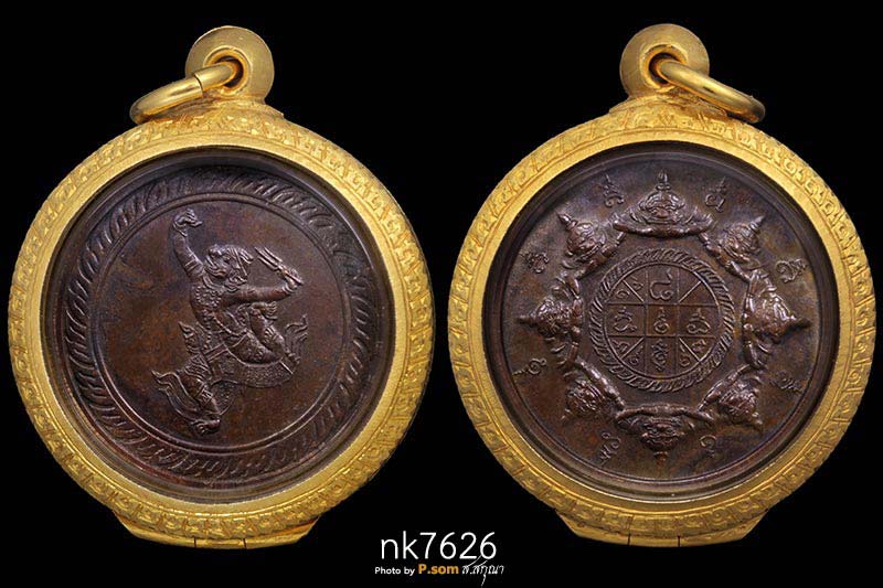 เหรียญนามปี รุ่นแรก(พญาชิงชัย)#ปีวอก เนื้อทองแดง (บล็อคนิยม 5ขีด) สวยแชมป์ พิธีศาลหลักเมืองปี2532