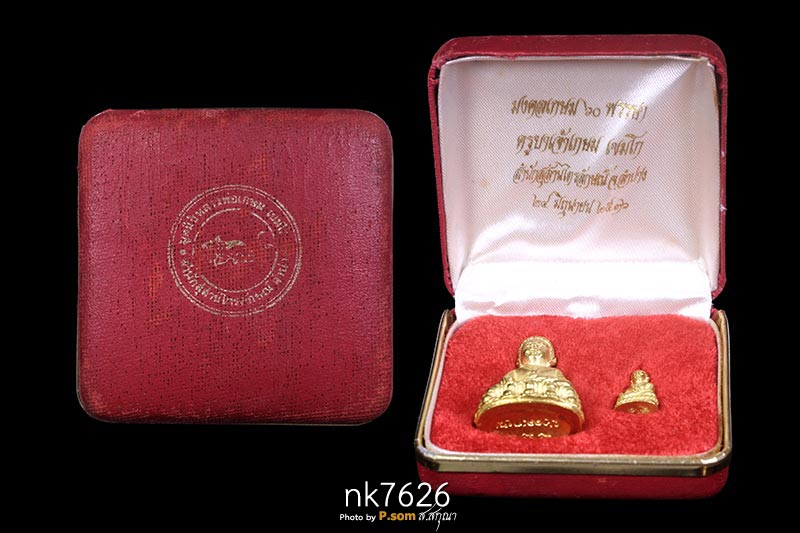 ชุดพระกริ่ง-พระชัย พ่อเกษม ทองคํา2536