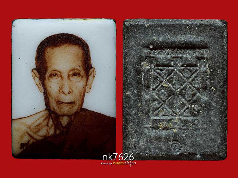 ล็อคเก็ตหลวงปู่โต๊ะ  วัดประดู่ฉิมพลี รุ่น 2 ปี 2521 พิมพ์สี่เหลี่ยม หน้าลายเซนต์  ยันต์ตรีนิสิงเห