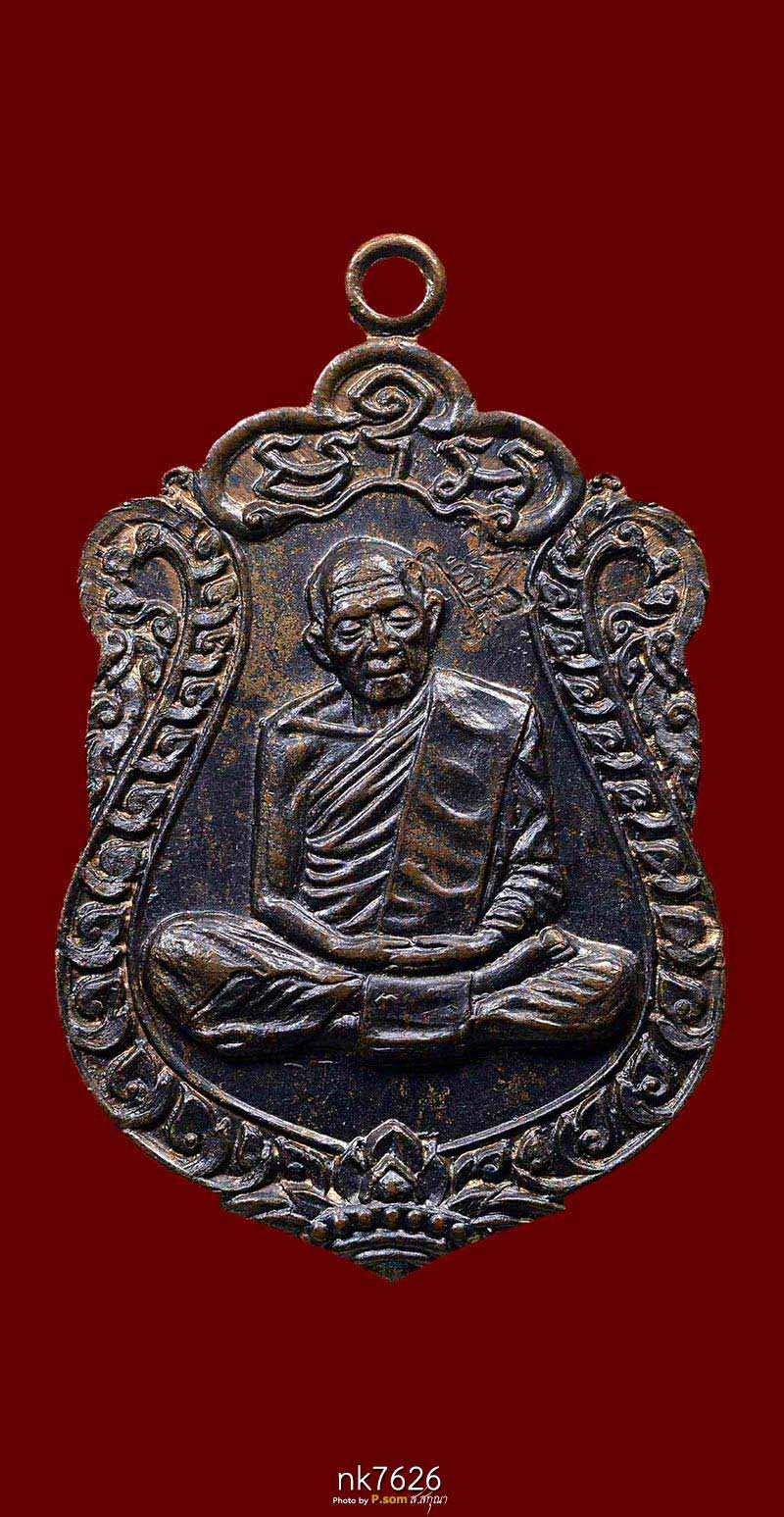 เสมา8รอบ หลวงปู่ทิม วัดละหารไร่ นวะ2518