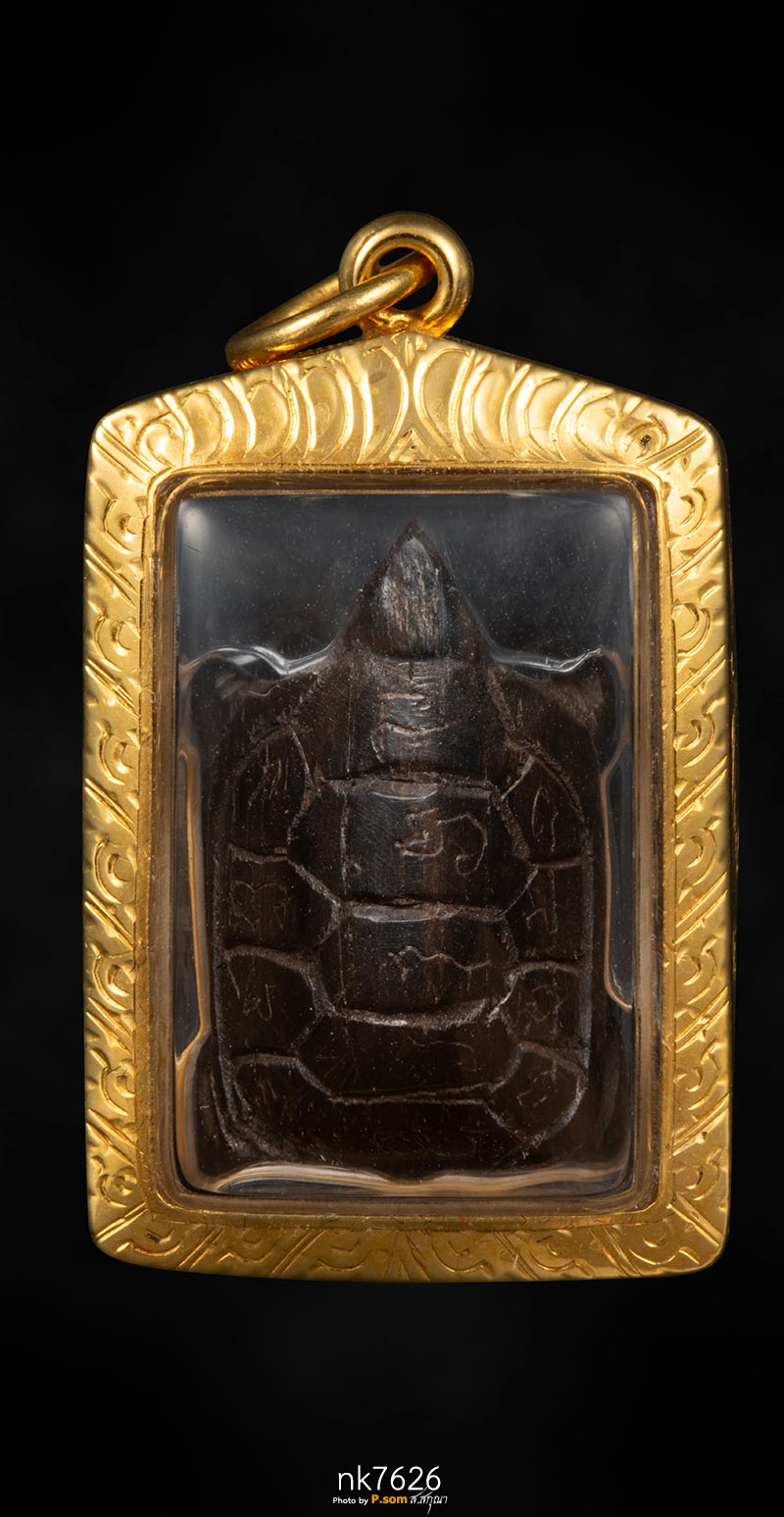 พญาเต่าเลื่อน (เรือน) ไม้พญางิ้วดำ หลวงปู่หน่าย วัดบ้านแจ้ง