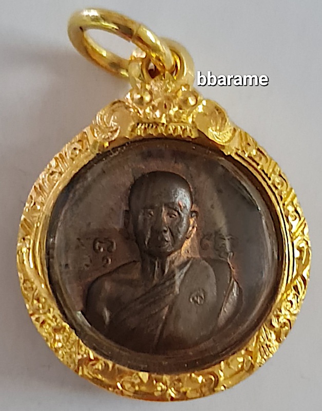 เหรียญหลังยันต์พุทธซ้อน ลป.สิม พุทธาจาโร