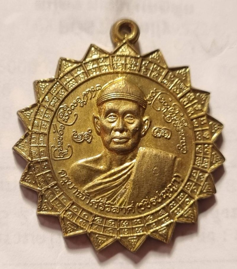 ครูบาเจ้าศรีวิลาศ วัดประตูโข่ง ปี2538