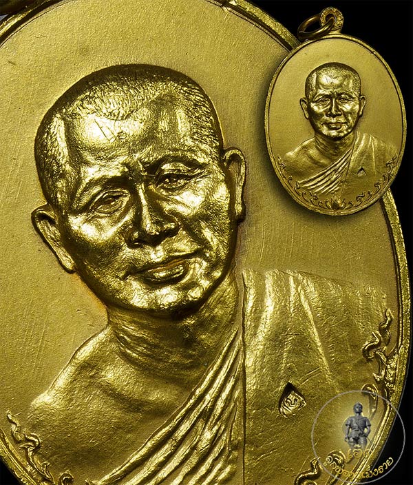 เหรียญทองแดงกะไหล่ทองรุ่นแรก ปี17 หลวงปู่ทองบัว