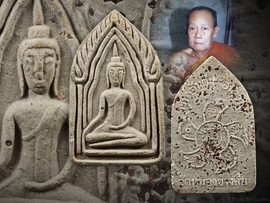 ขุนแผนรุ่นสองครูบาจันต๊ะ พลอยกระจาย