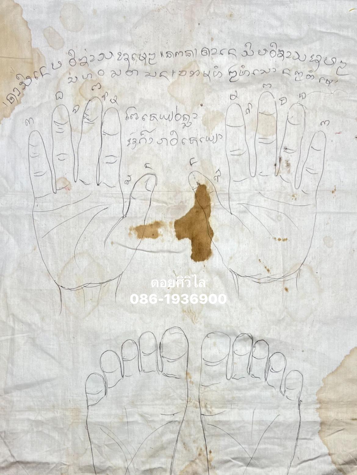 ผ้าฝ่าต๊ะ รอยมือ-รอยเท้า ครูบาชัยวงค์ วัดพระพุทธบาทห้วยต้ม ยุคต้นจารดินสอ