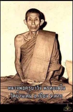 ผ้ายันต์ม้าเสพนางครูบาวังวัดบ้านเด่น