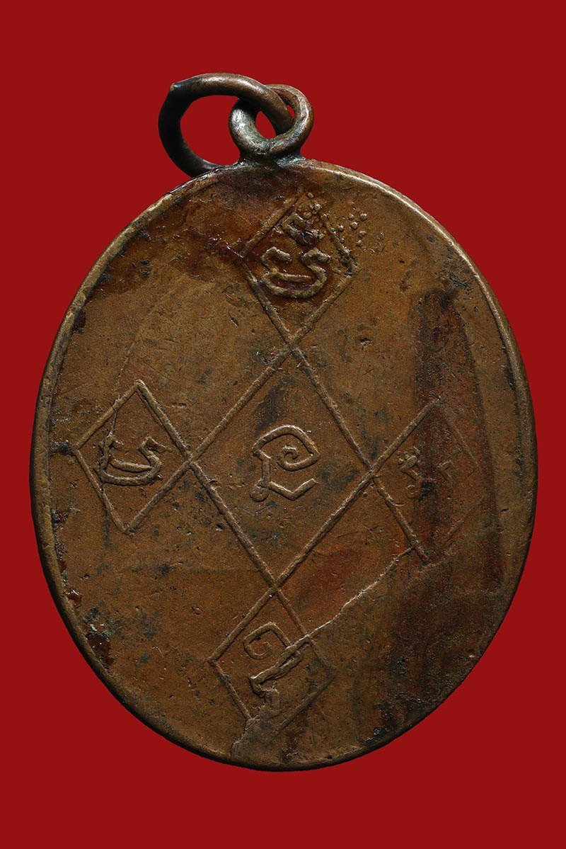 เหรียญสิริจันโท ข้างนาค