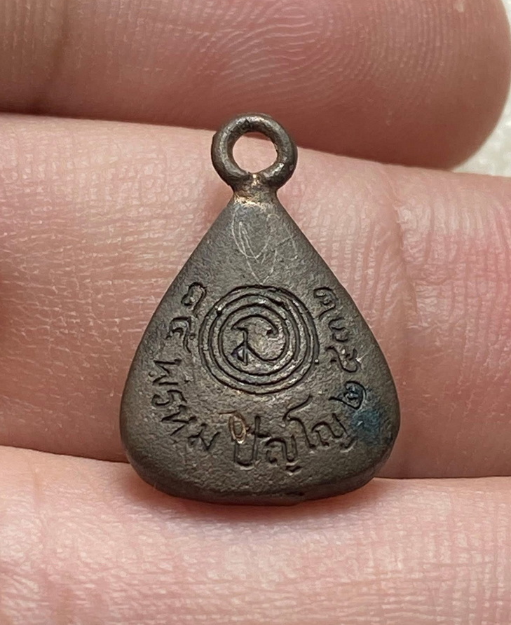 เหรียญหยดน้ำรูปเหมือนหลวงปู่ดู่ ปี 32