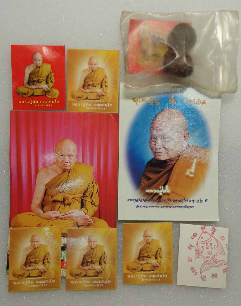 @@@...850...@@@ หลวงปู่ทิม วัดพระขาว