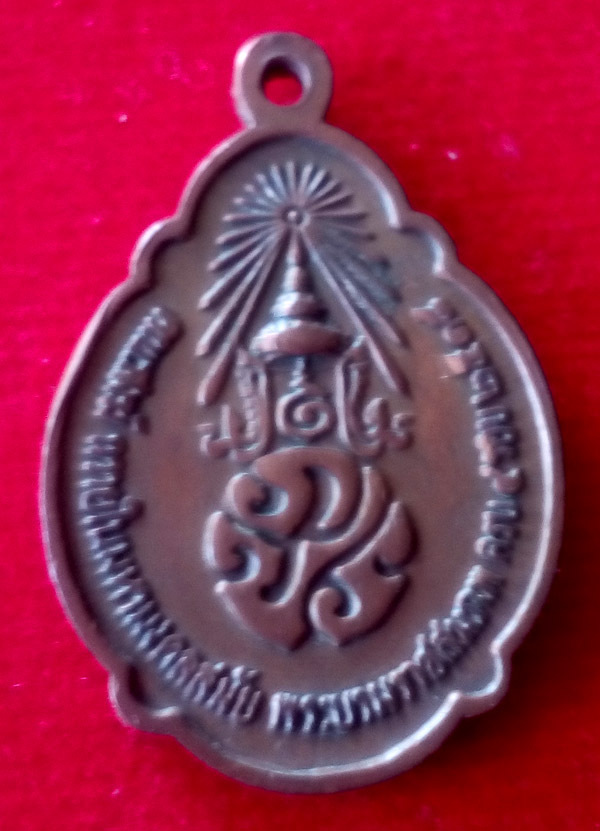 เหรียญพระราชสมภพครบ4รอบปี2518ในหลวงร9 บล๊อกวงเดือน
