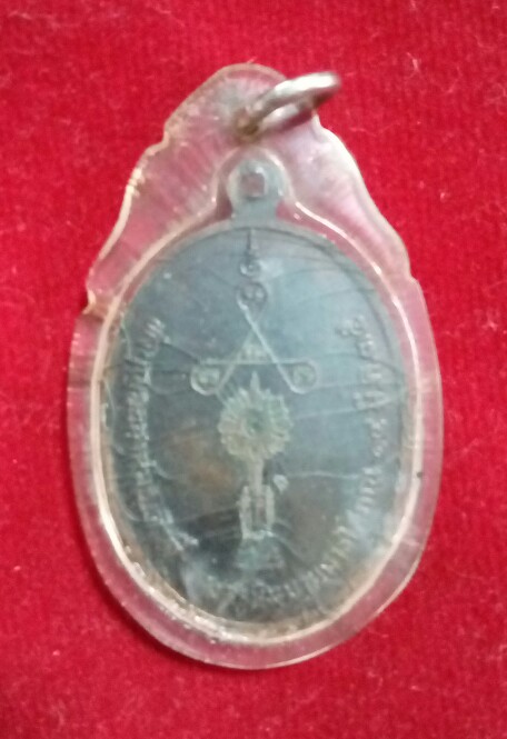 เหรียญครูบาสร้อย  หลังพัดยศ ทำบุญฉลองสมณศักดิ์ชั้นพระครูฯ ปี 2535