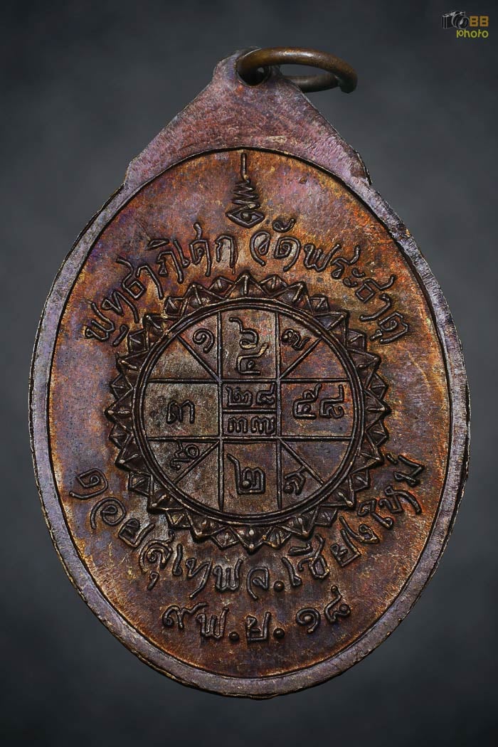 ครูบาเจ้าฯ ๑๘ ดอยสุเทพ ทองแดง สวยๆ 1