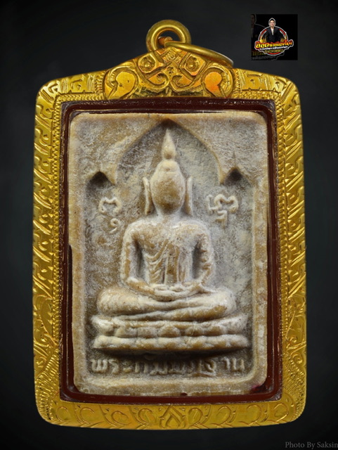 พระผงพิมพ์กัมมัฏฐาน ปี 2521 หลวงปู่โต๊ะ 