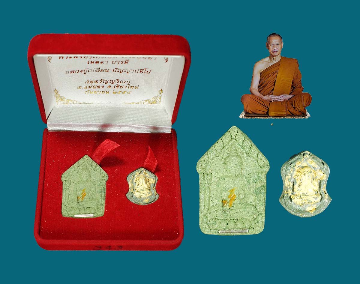 พระขุนแผนรุ่นแรก ลป.เปลี่ยน ปี 58