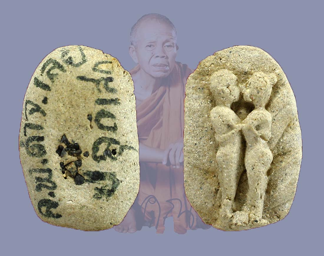 อิ่นคู่รัก  ลพ.คูณ ปี 48