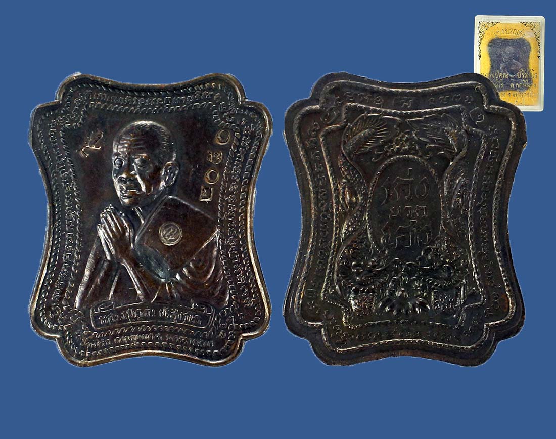 เก่งบวกเฮง ลพ.คูณ 