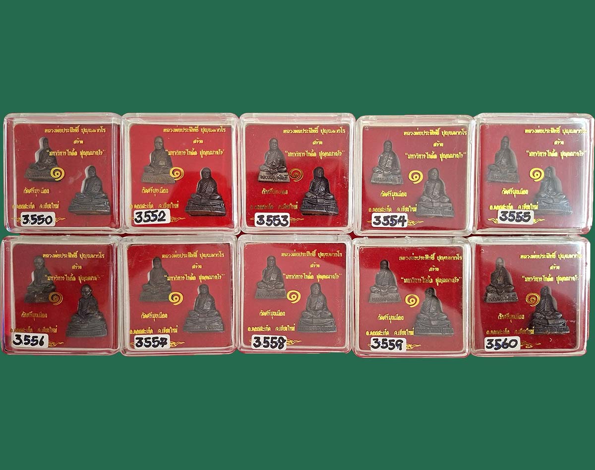 รูปหล่อรุ่นแรก หลวงพ่อประสิทธิ์ ปี 52