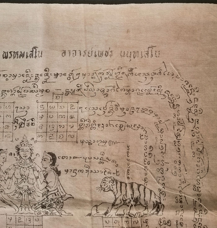 ผ้ายันต์ม้าเสพนาง ครูบาวัง