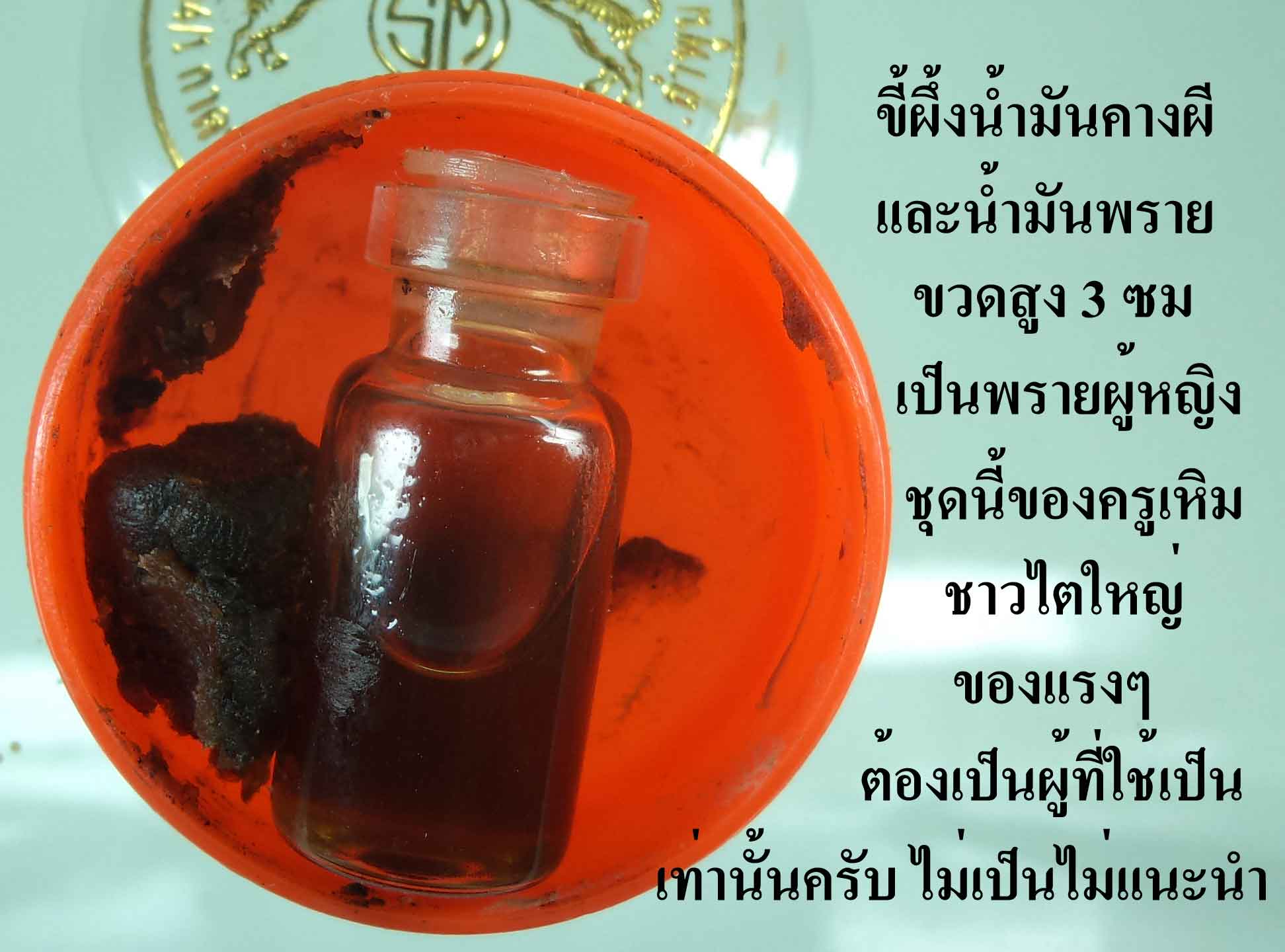 สายพรายเชิญครับ