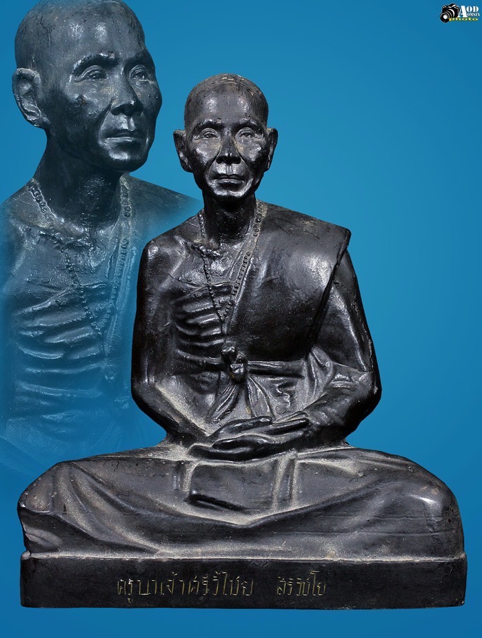 พระบูชาครูบาเจ้าศรีวิชัย