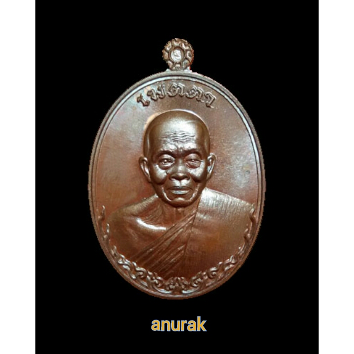 หลวงพ่อคูณวัดบ้านไร่ รุ่นเมตตา นวะโลหะจีวรห่มเฉียง