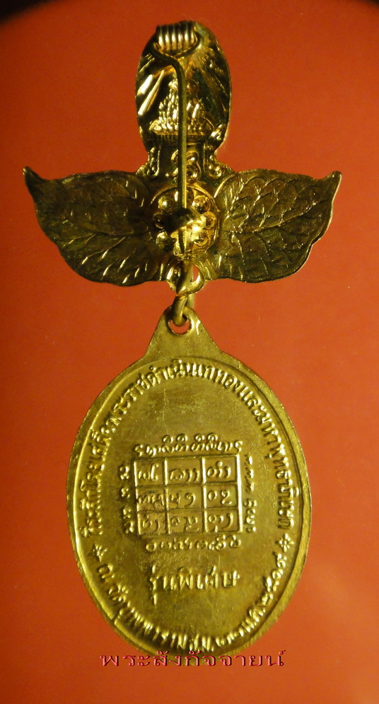 ครูบาคำแสน วัดสวนดอก ปี 2519