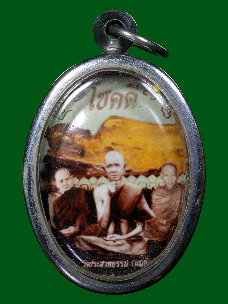 ล็อกเก็ตโชคดี วัดประสาทธรรม ปี 2562