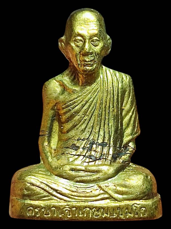 หลวงพ่อเกษม ลอยองค์ปั๊มทองเหลือง ปี35(2)