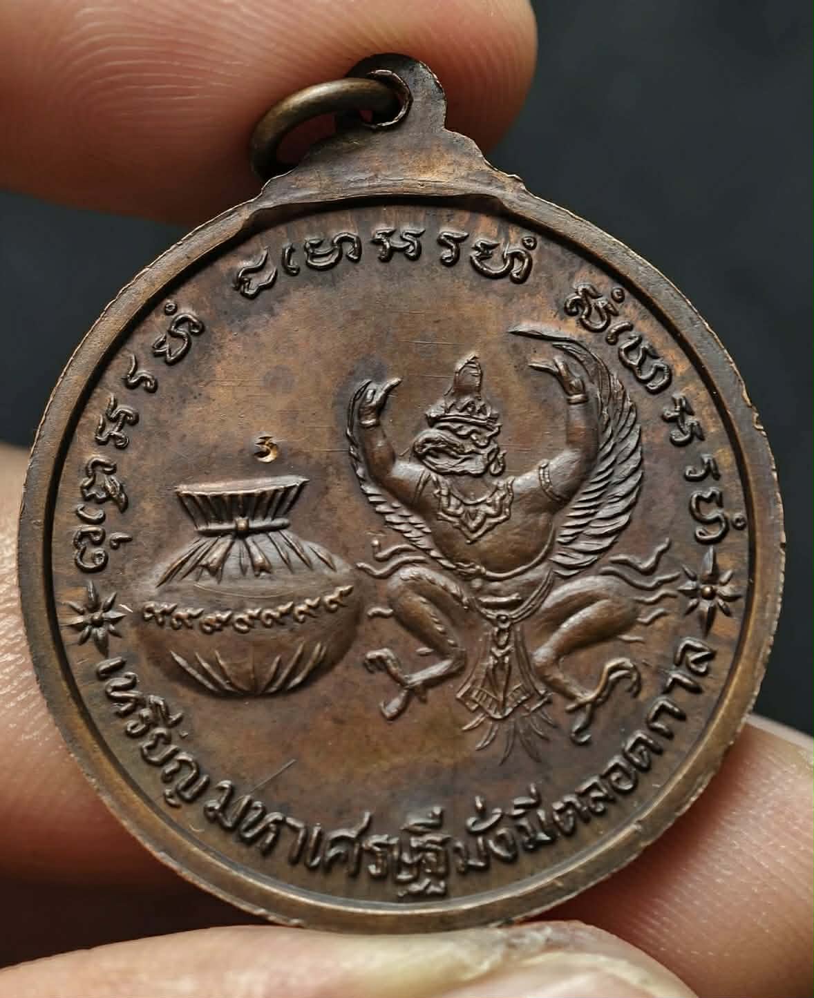 เหรียญหลวงปู่แหวน