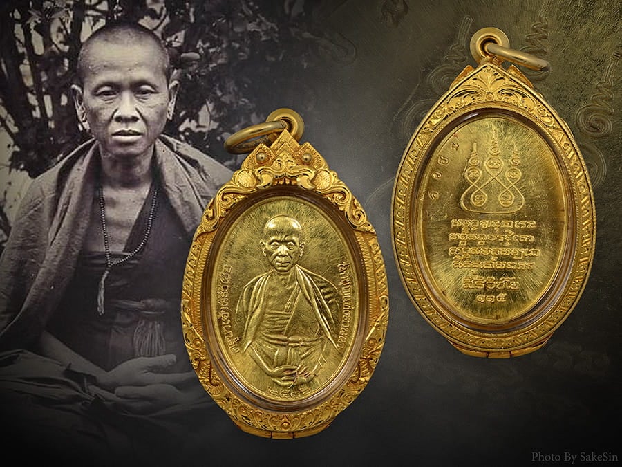 เหรียญครูบาเจ้าศรีวิไชย ปี 36 (เนื้อทอง)