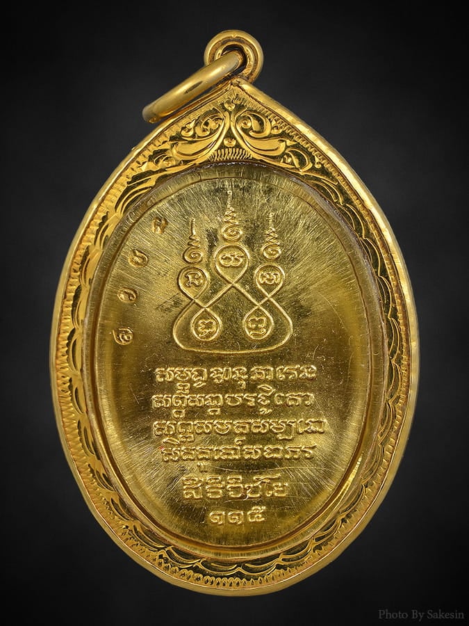 เหรียญครูบาเจ้าศรีวิไชย ปี 36 เนื้อทองคำ