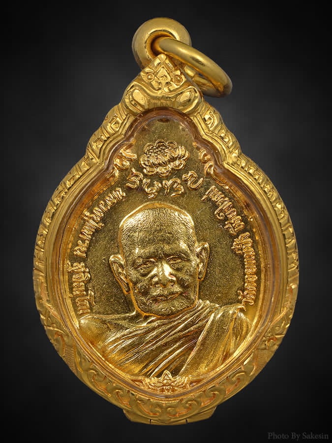 เหรียญ ภปร หลวงปู่แหวน เนื้อทองคำ ปี21