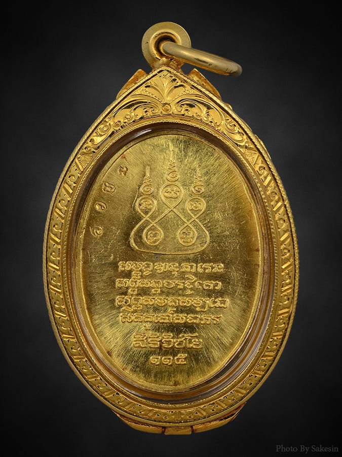 เหรียญครูบาเจ้าศรีวิไชย ปี 36 (เนื้อทอง)