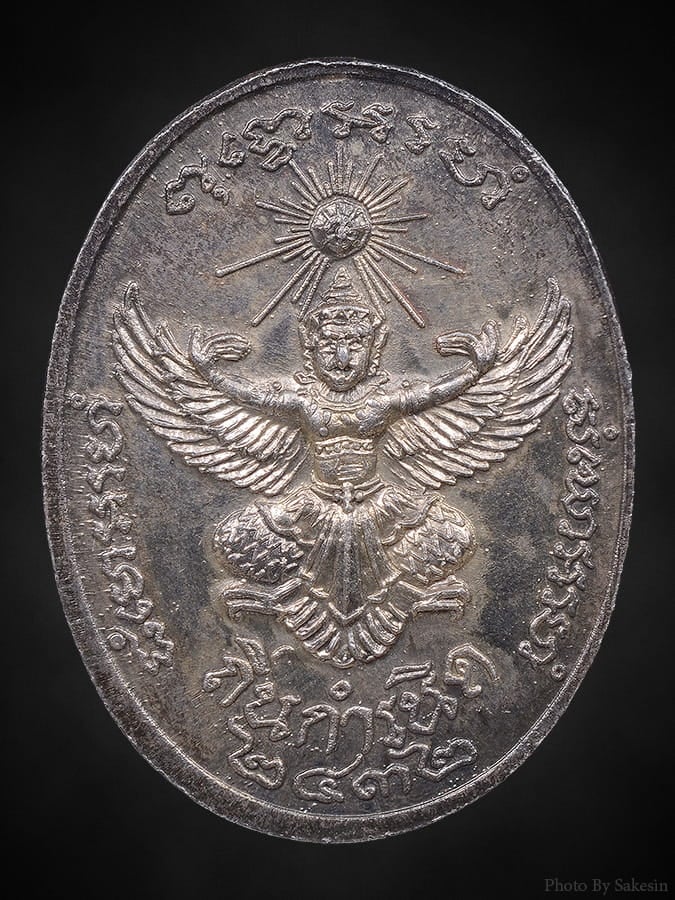 หลวงปู่แหวน รุ่น ถิ่นกำเนิด เนื้อเงิน