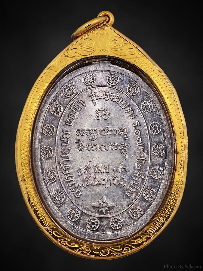 กองพัน2 หลวงพ่อเกษม เขมโก ปี36 เนื้อเงิน