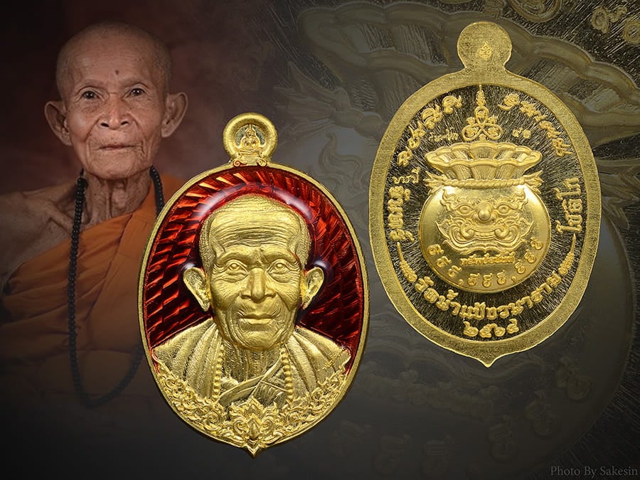 หลวงปู่จันทร์วัดน้ำแป้ง ปี64 เนื้อทองคำ