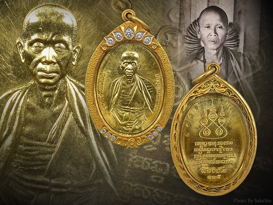 เหรียญครูบาเจ้าศรีวิไชย ปี 36 เนื้อทองคำ