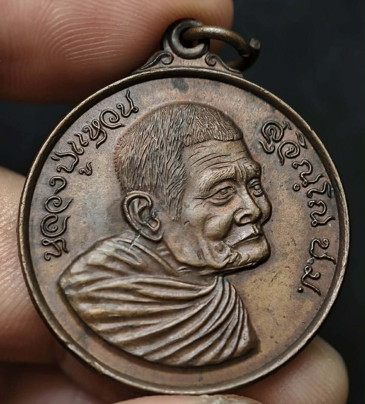 เหรียญหลวงปู่แหวน